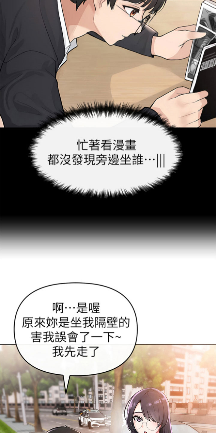 第2章：资深宅女1