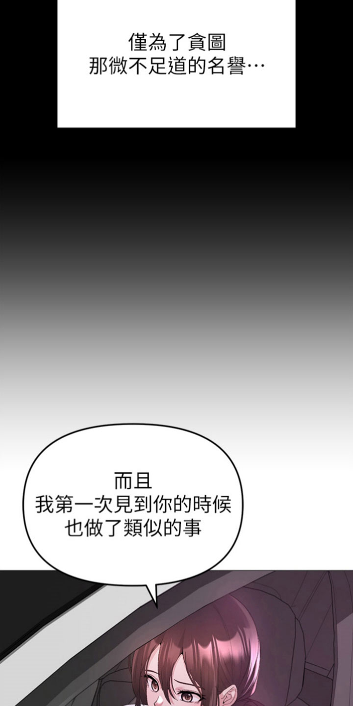 第20章：替你撑腰10