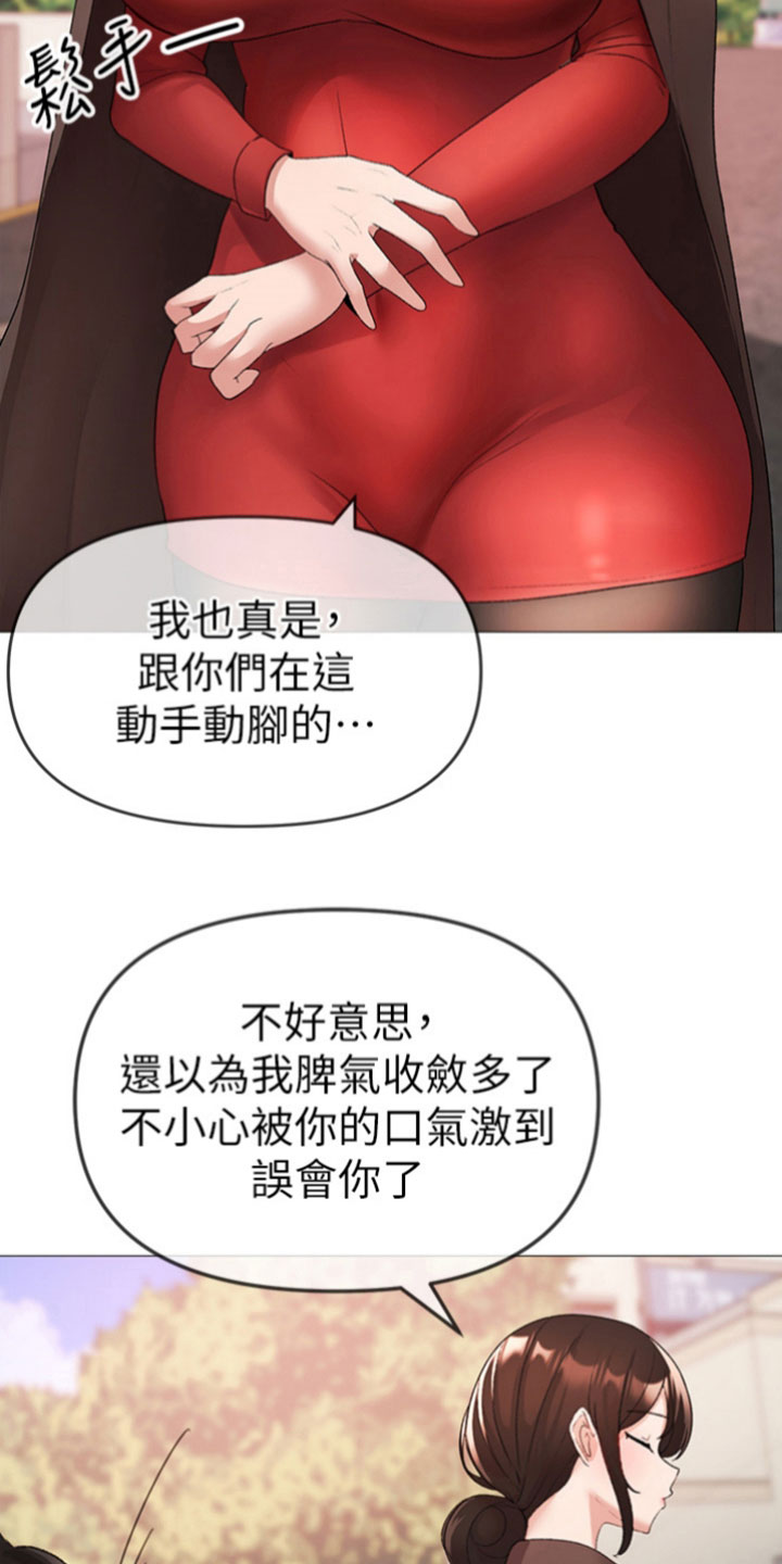 第14章：力气很大16