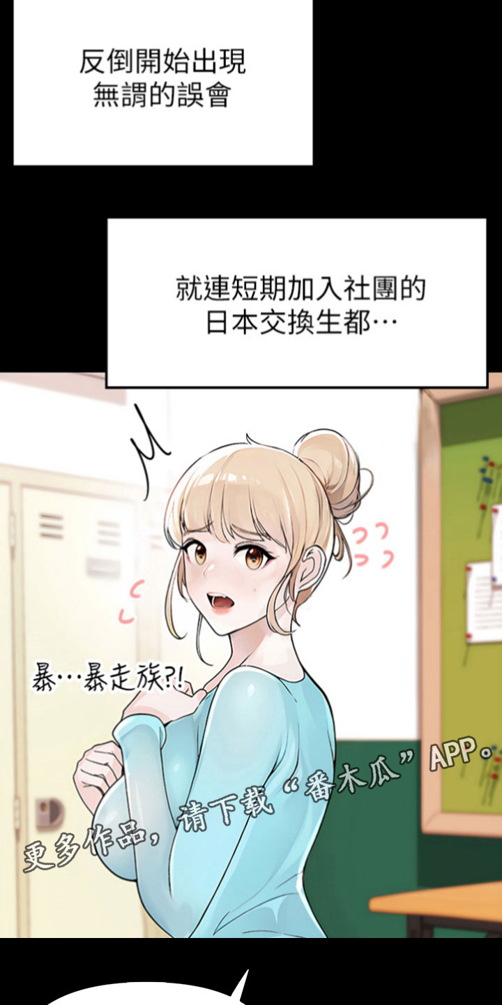 第5章：相由心生5