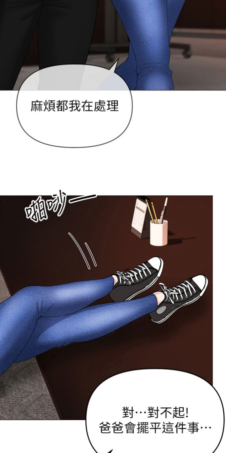 第22章：闹剧7