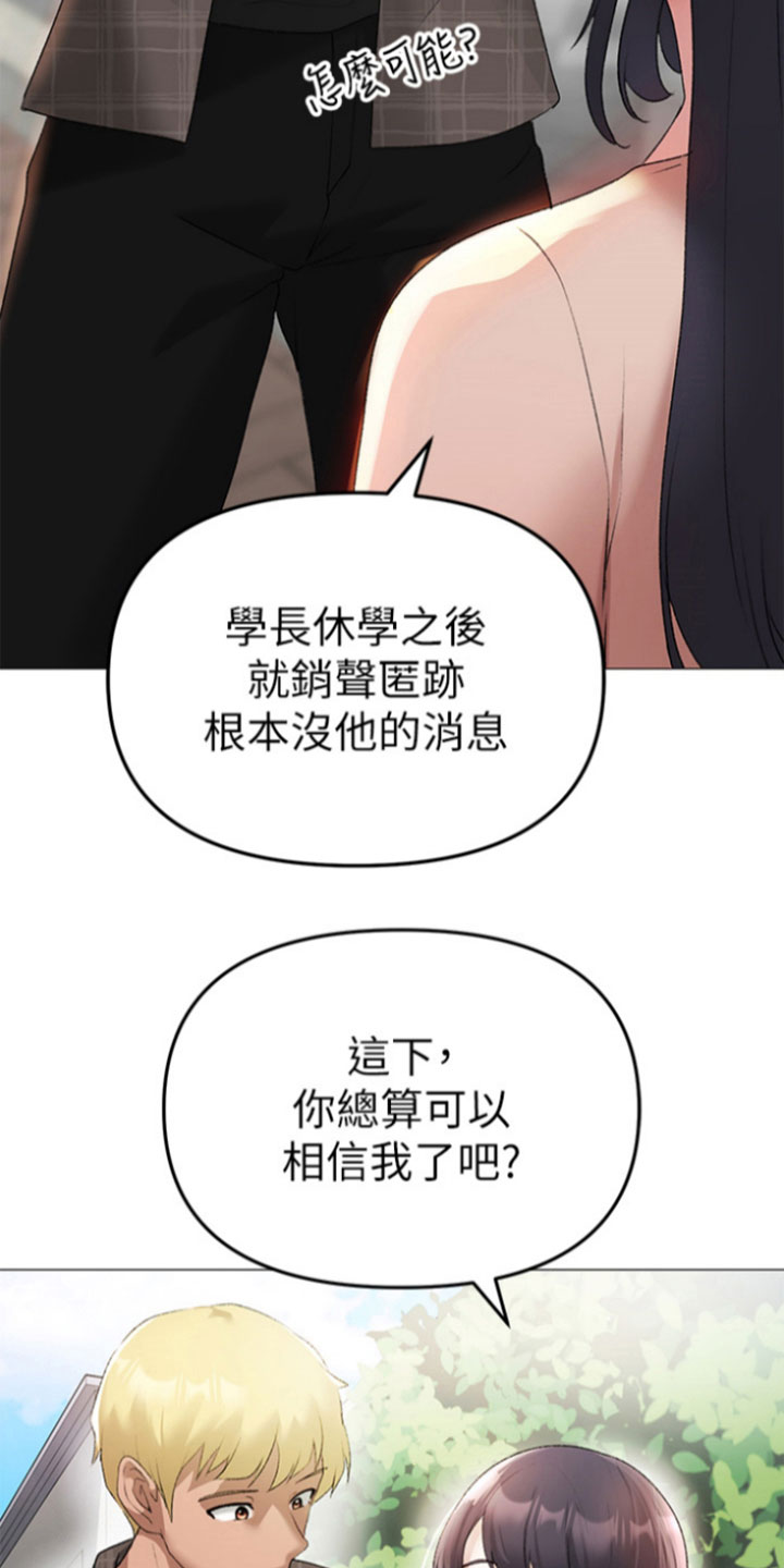 第11章：传闻20
