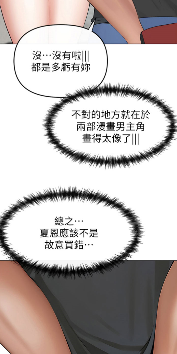 第4章：改变26