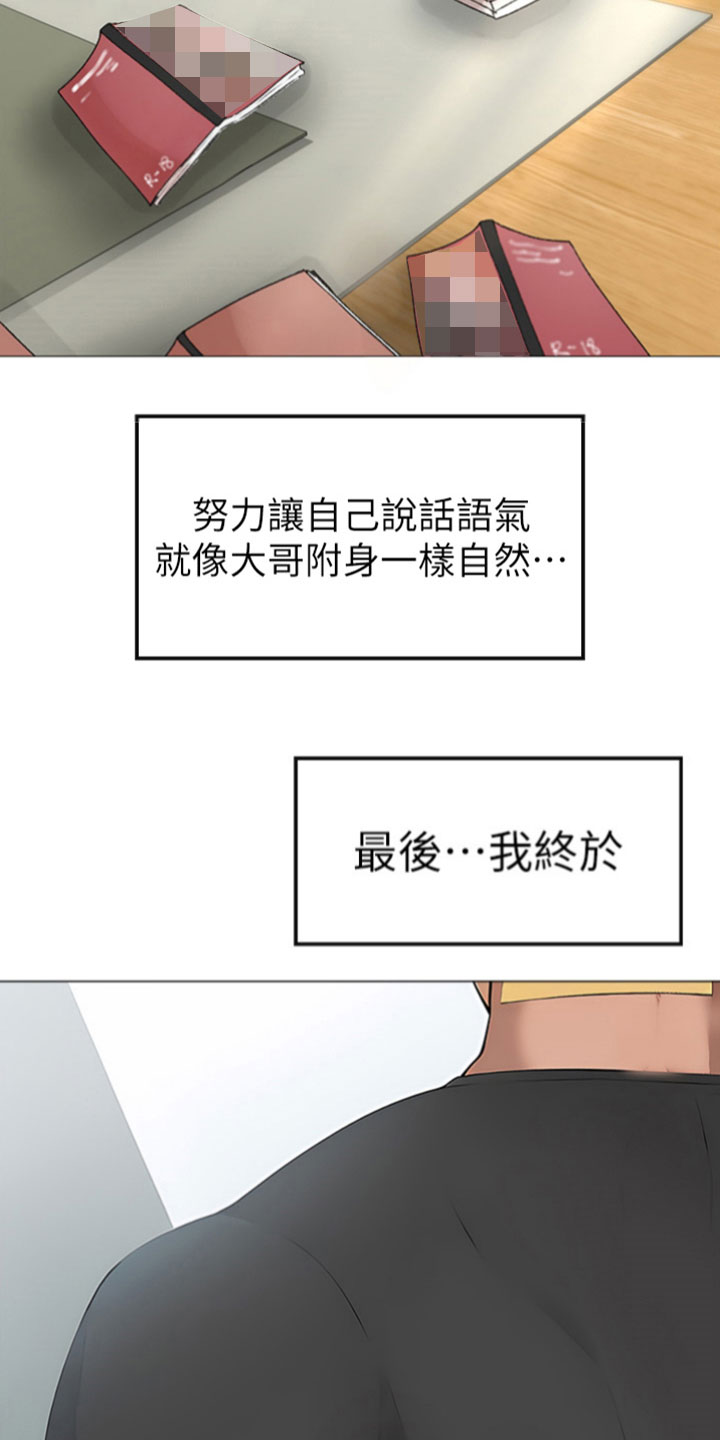 第4章：改变15