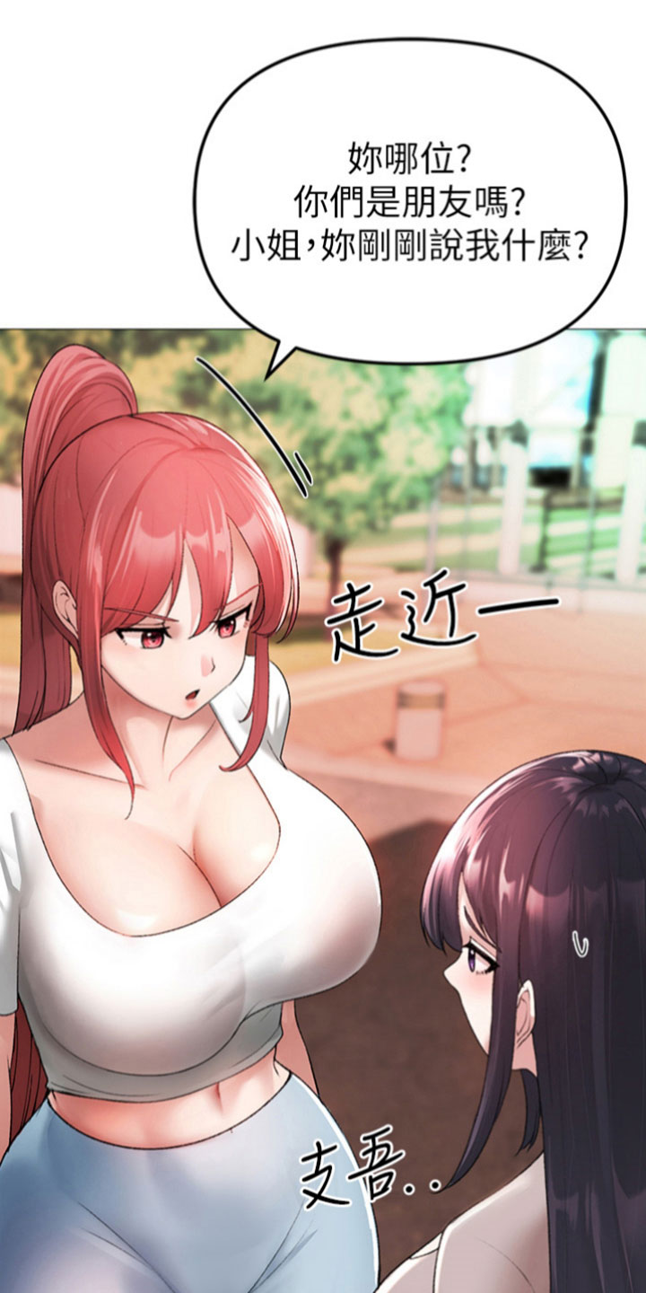 第12章：抱不平15