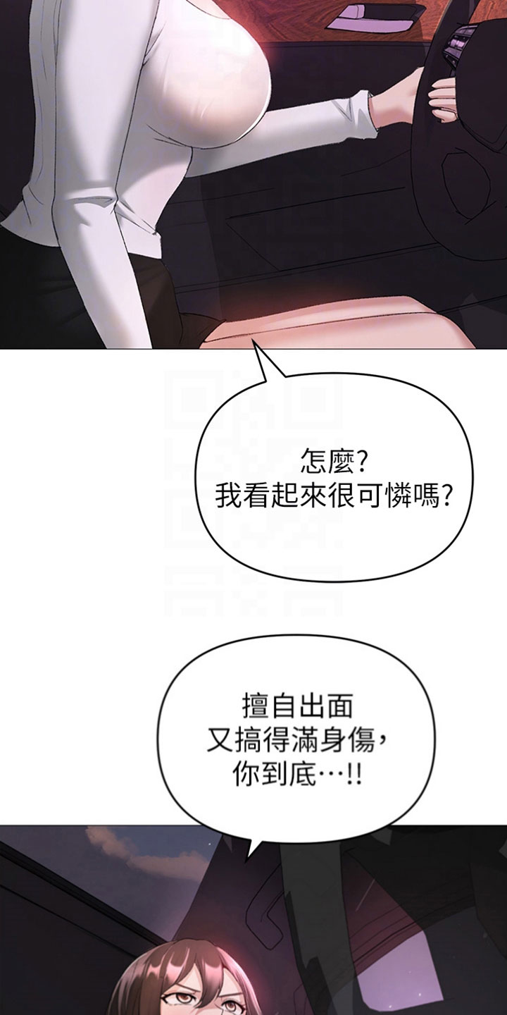 第19章：兜风19