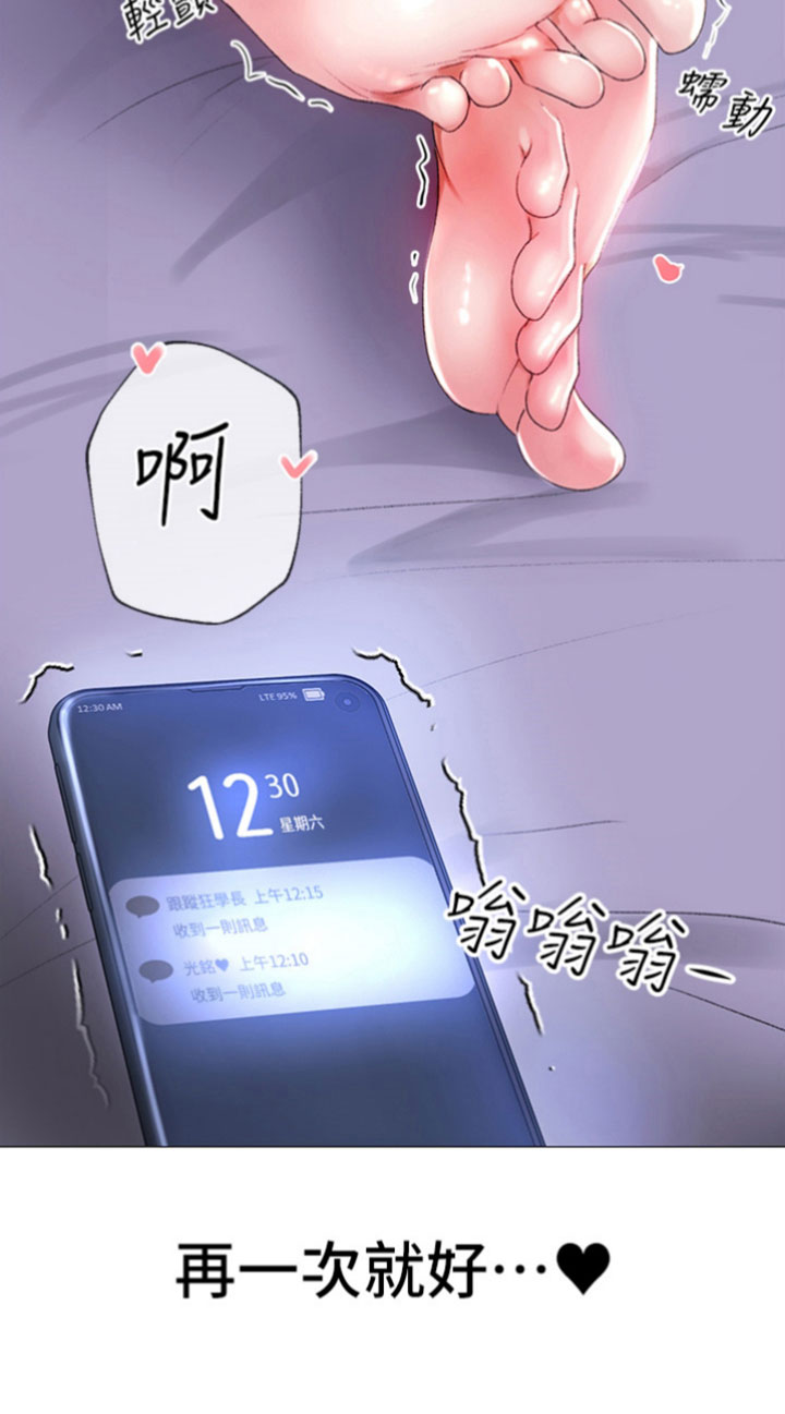 第9章： 为之着迷28