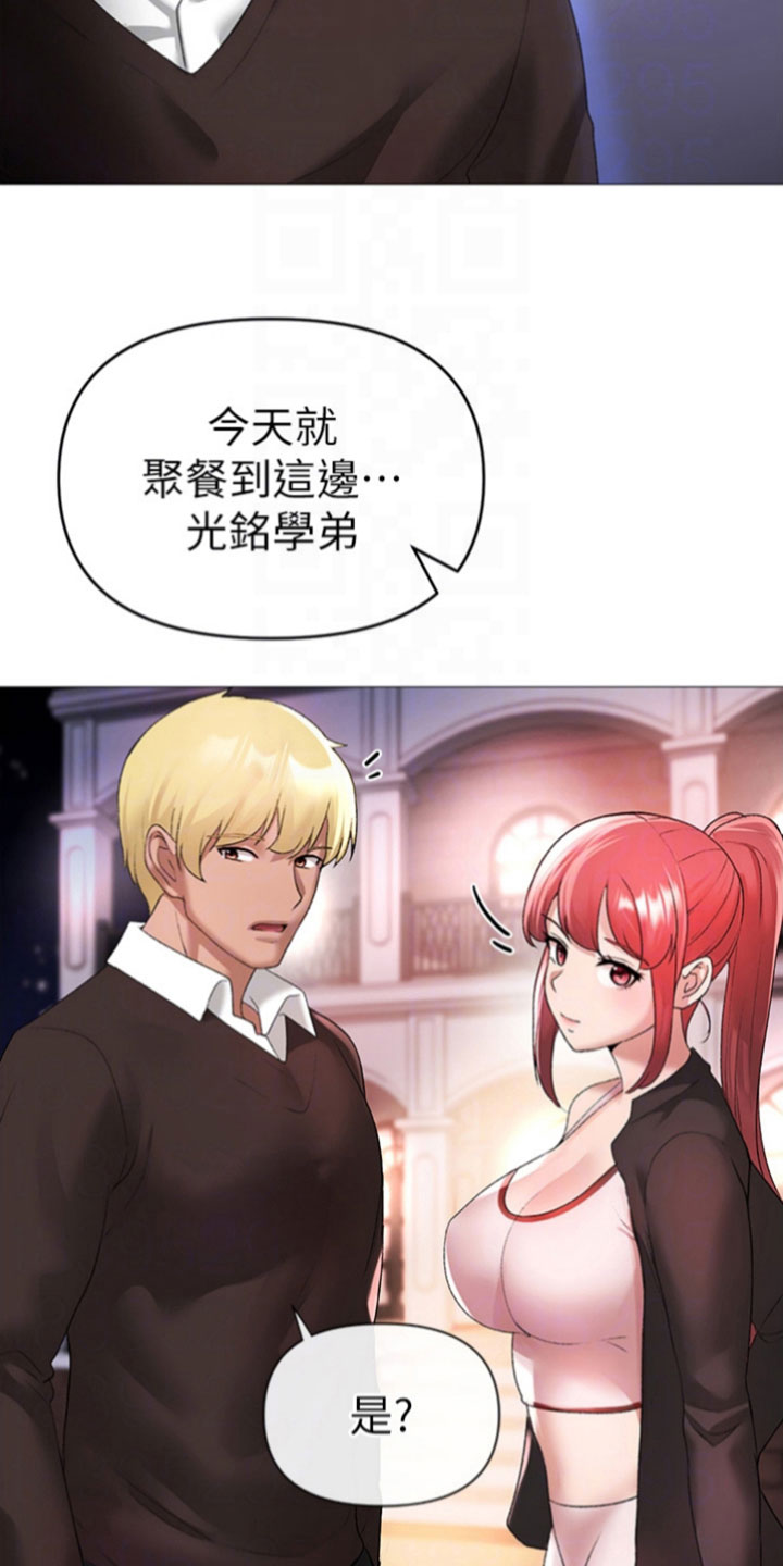 第16章：聚餐24