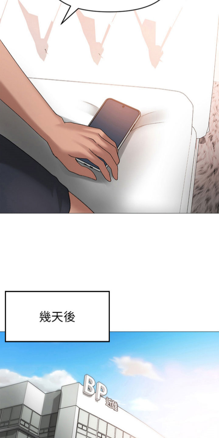 第21章：好主意24