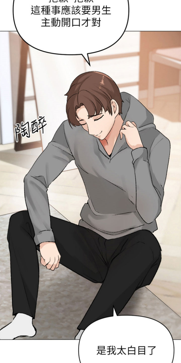 第7章：做个了断16