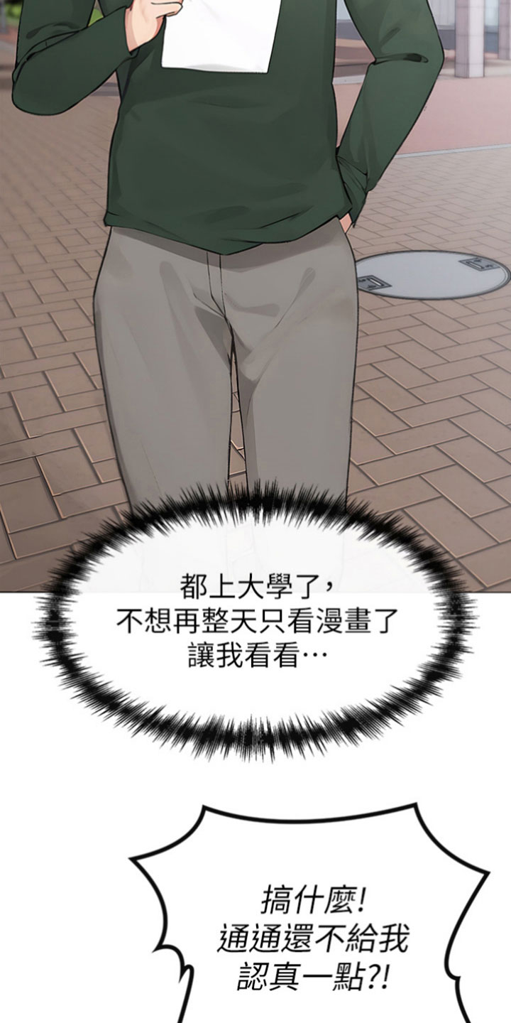 第2章：资深宅女25
