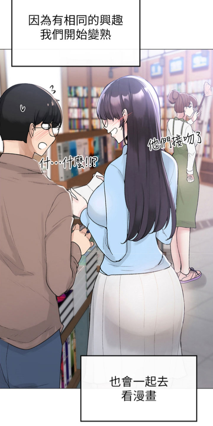第2章：资深宅女11