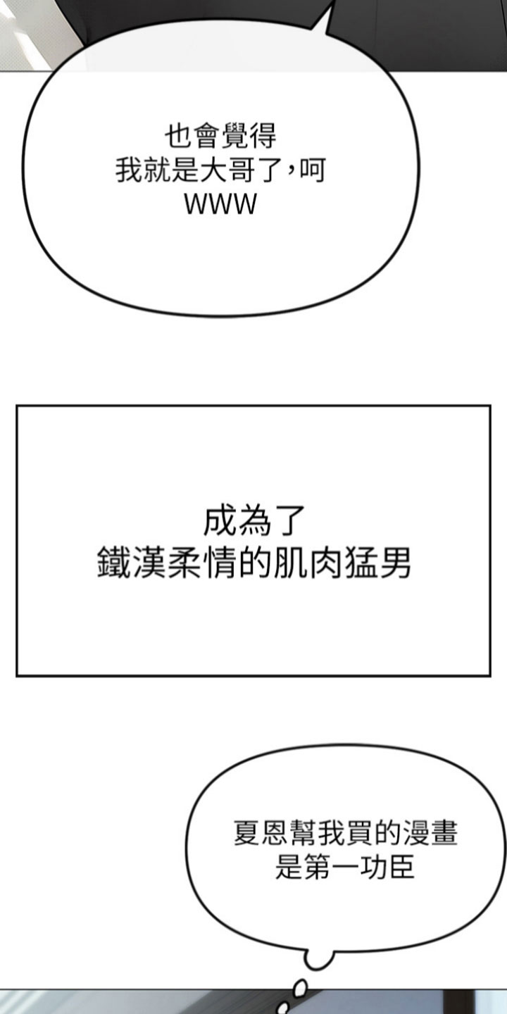 第4章：改变18