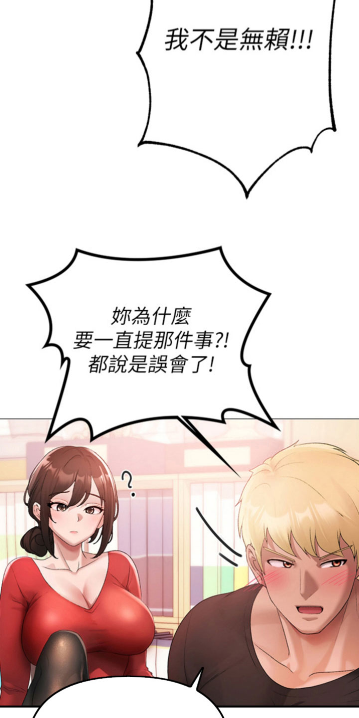 第15章：开玩笑23