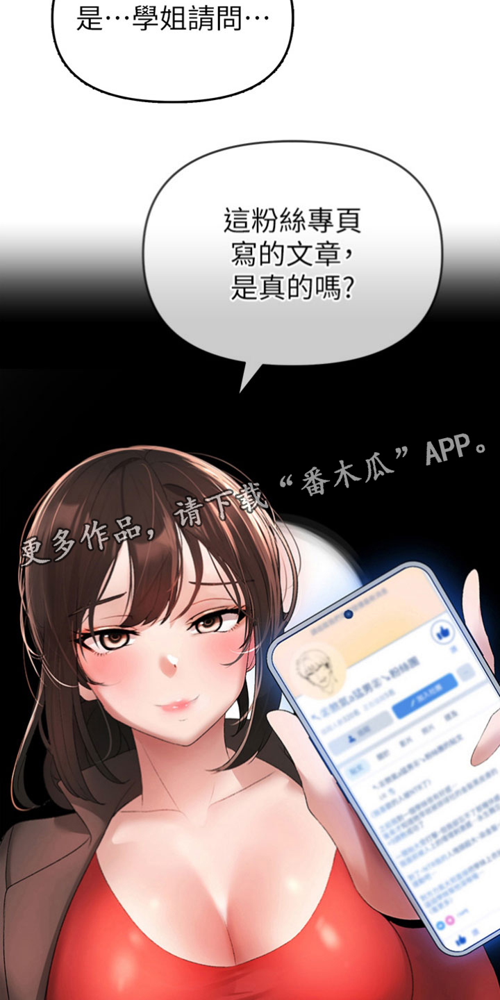 第13章：近在眼前26