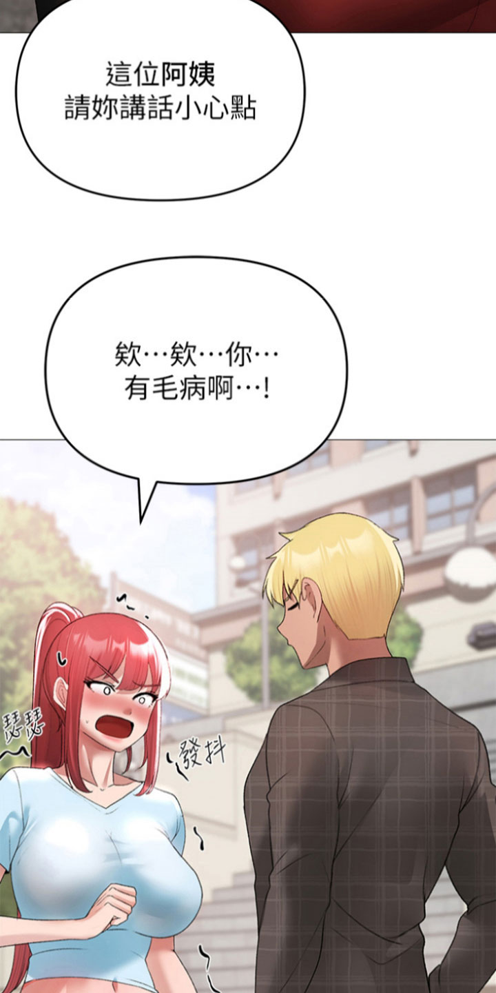 第14章：力气很大6