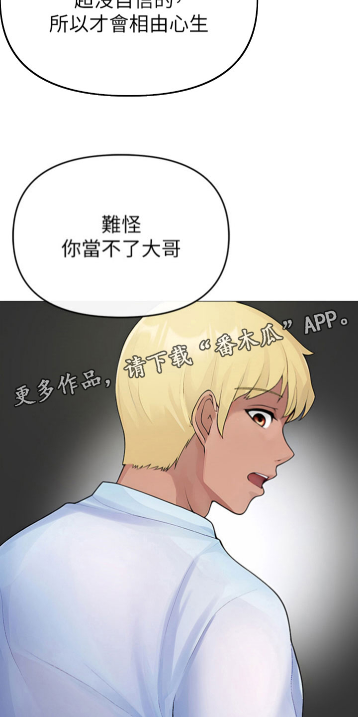 第5章：相由心生13