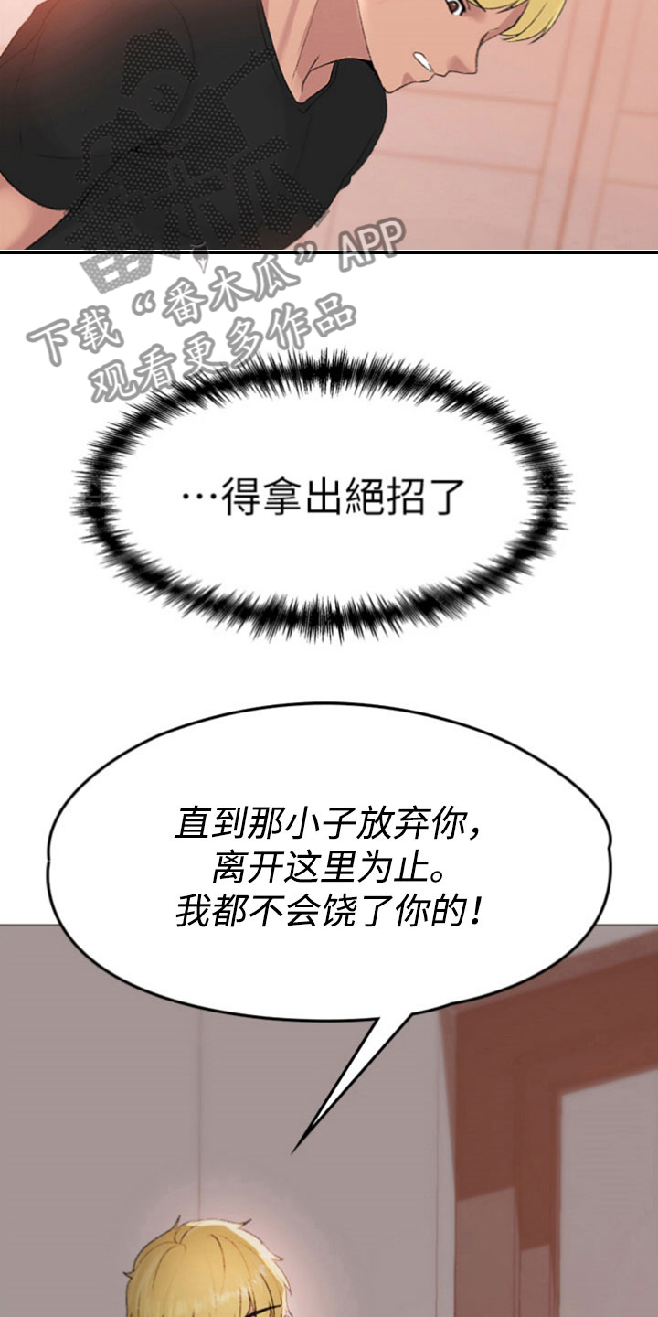 第8章：出绝招21