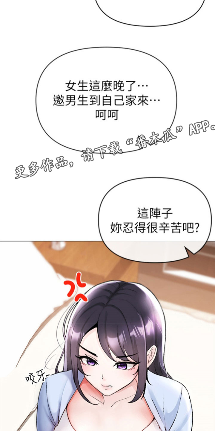 第7章：做个了断17