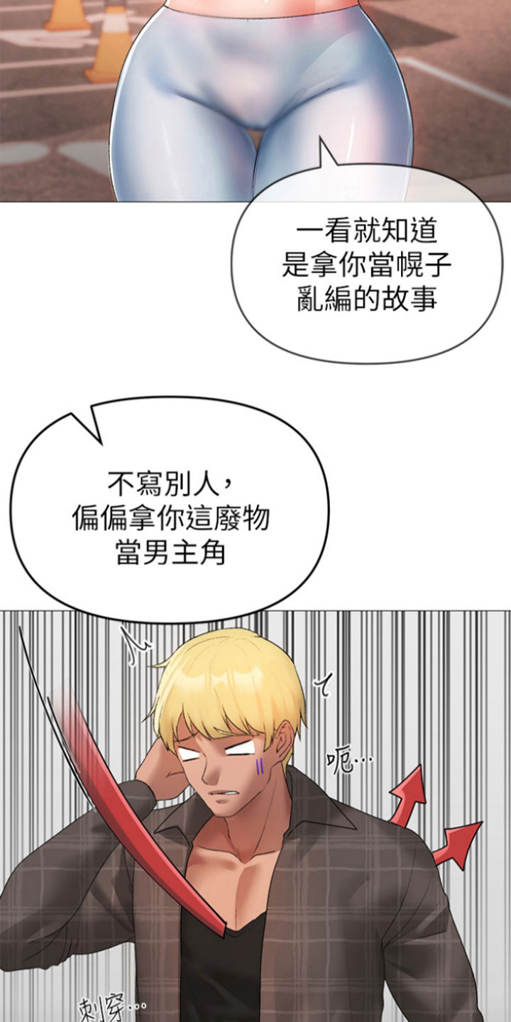 第12章：抱不平10