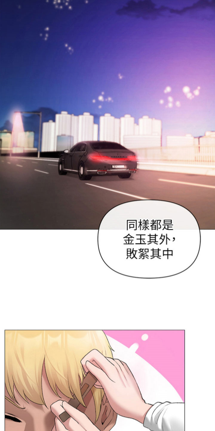 第20章：替你撑腰12
