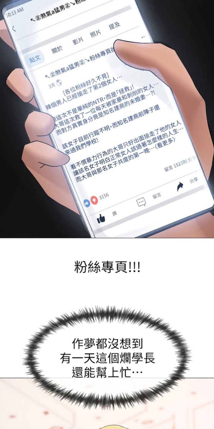 第22章：闹剧16