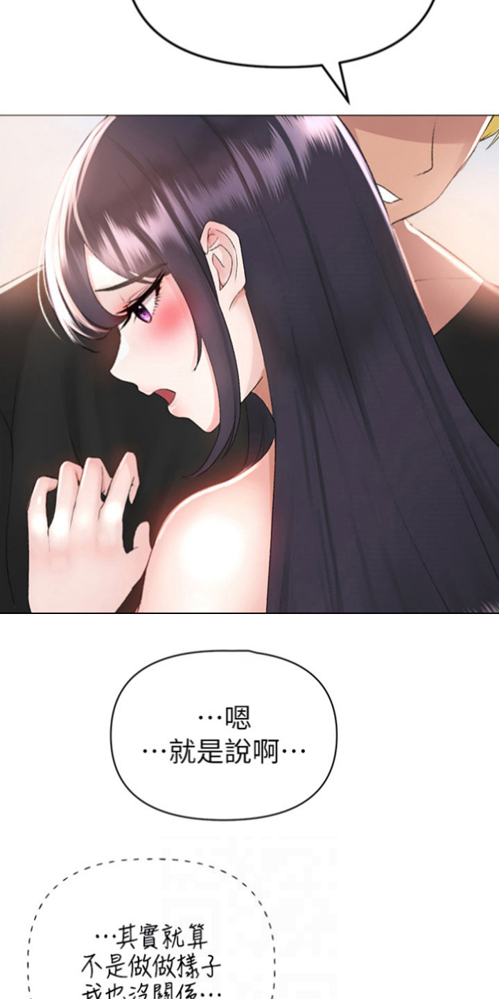 第9章： 为之着迷18