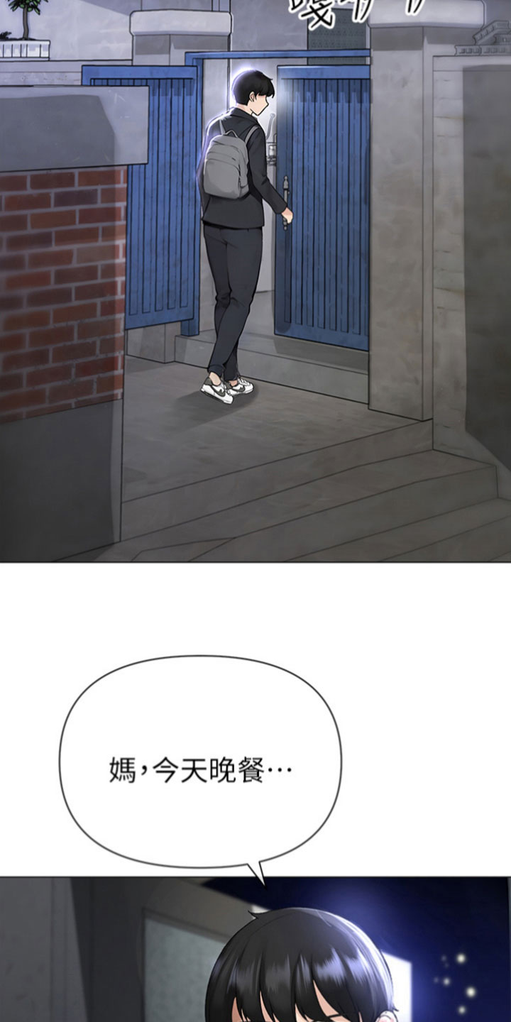 第1章：人生偶像1
