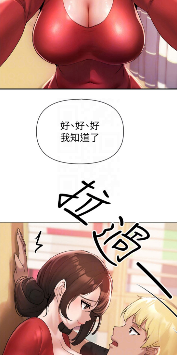 第15章：开玩笑17