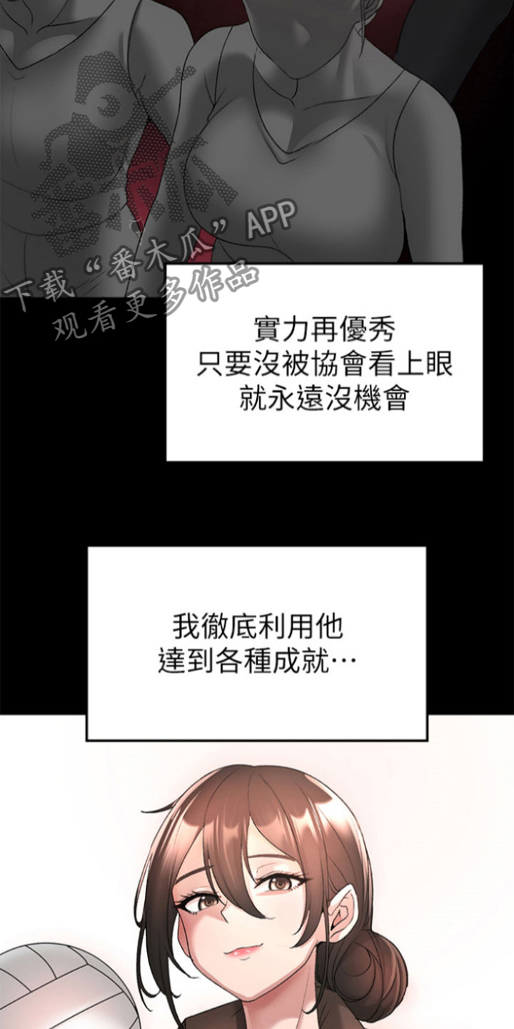 第20章：替你撑腰5