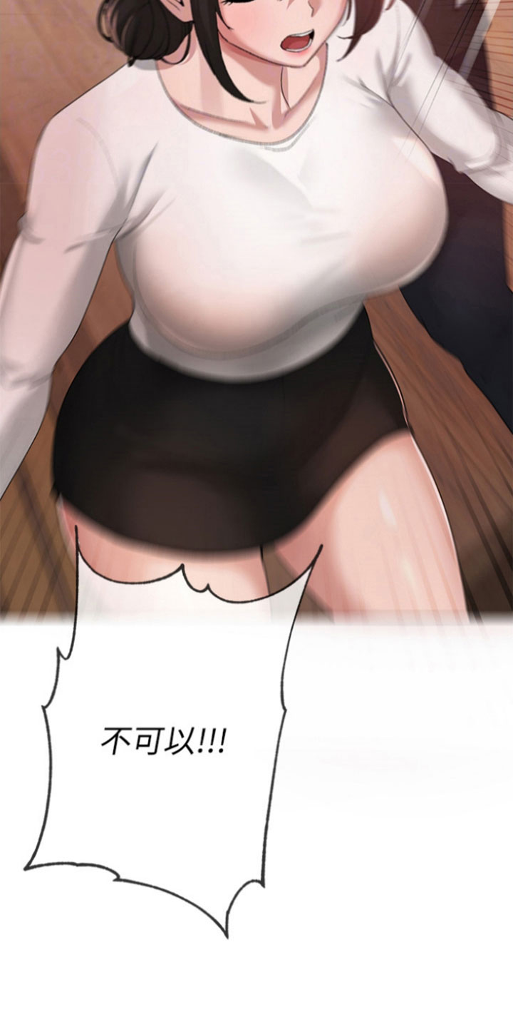 第19章：兜风8