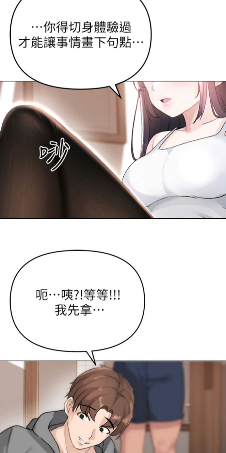 第7章：做个了断22