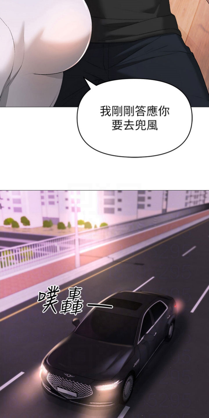 第19章：兜风15