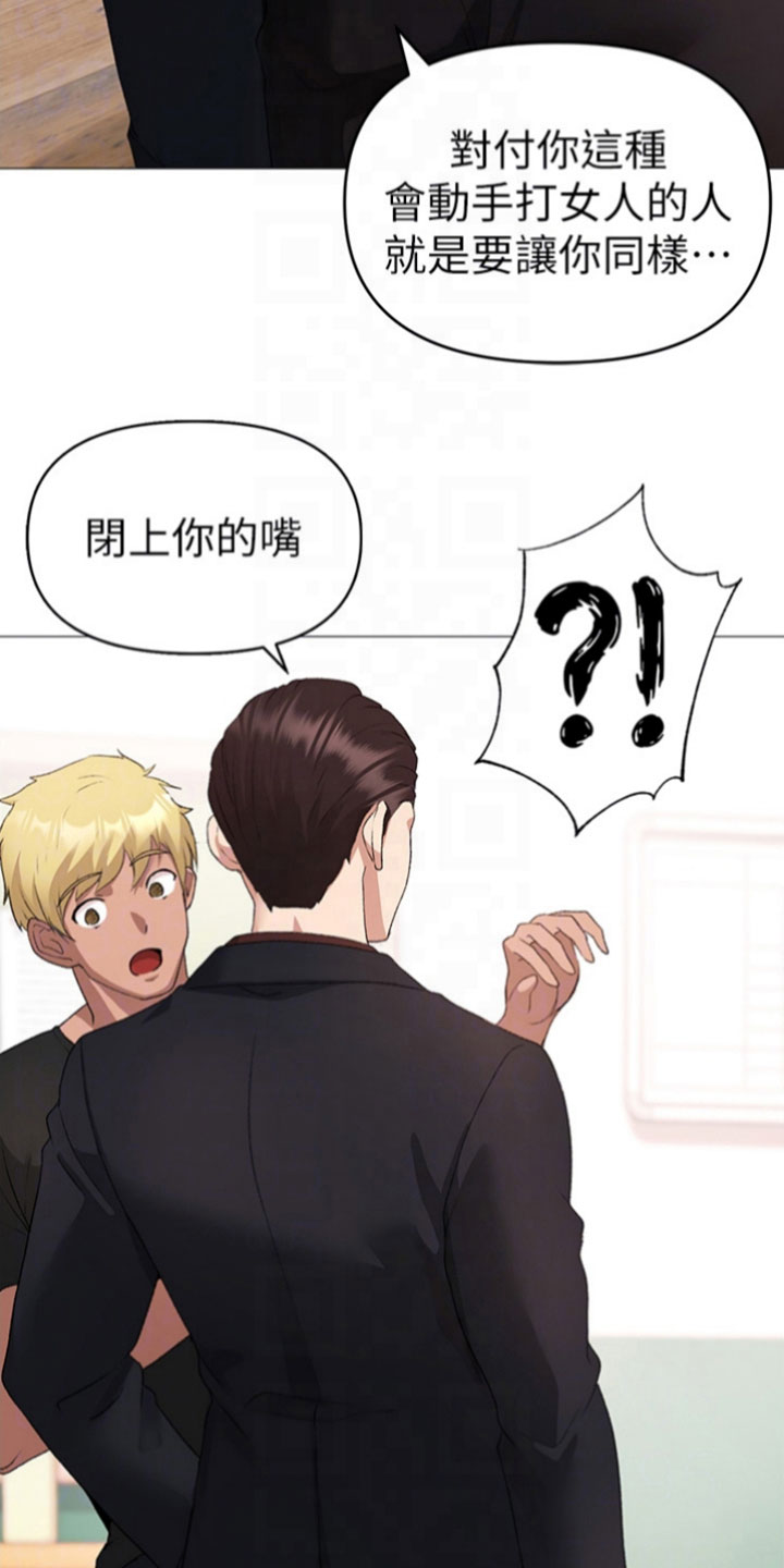 第18章：绝不退缩12