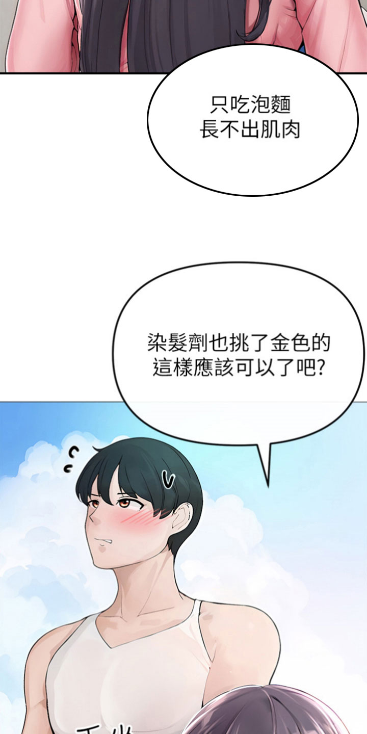 第4章：改变7