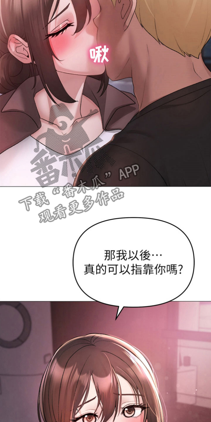 第20章：替你撑腰25