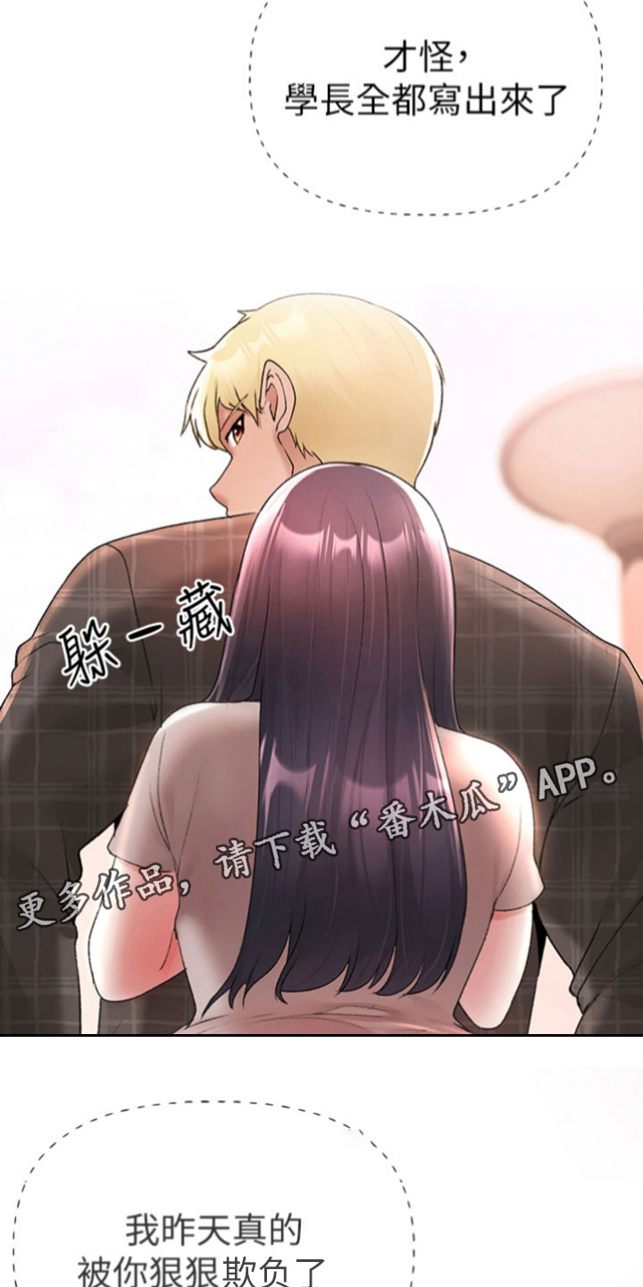 第12章：抱不平20