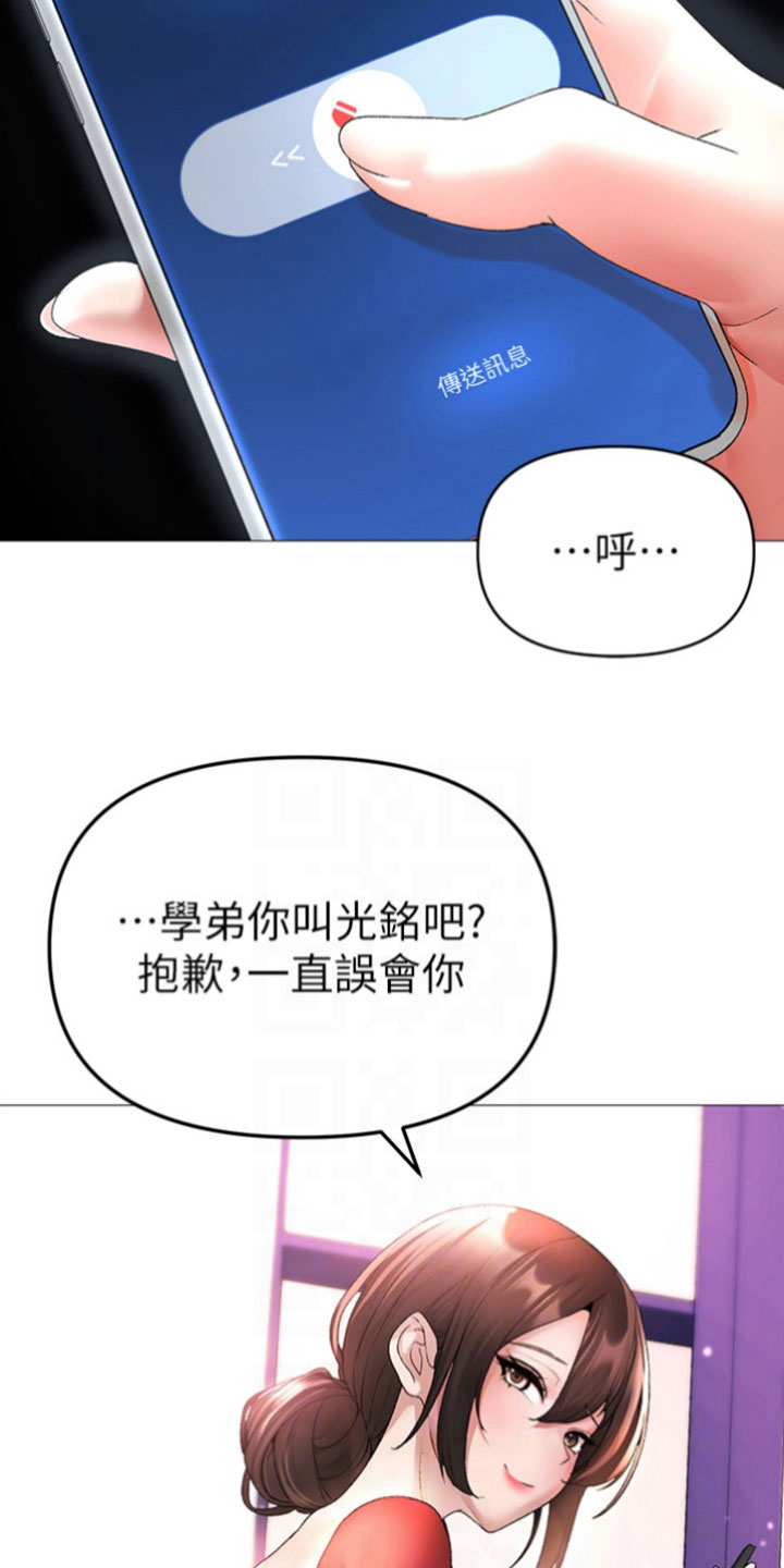 第16章：聚餐3