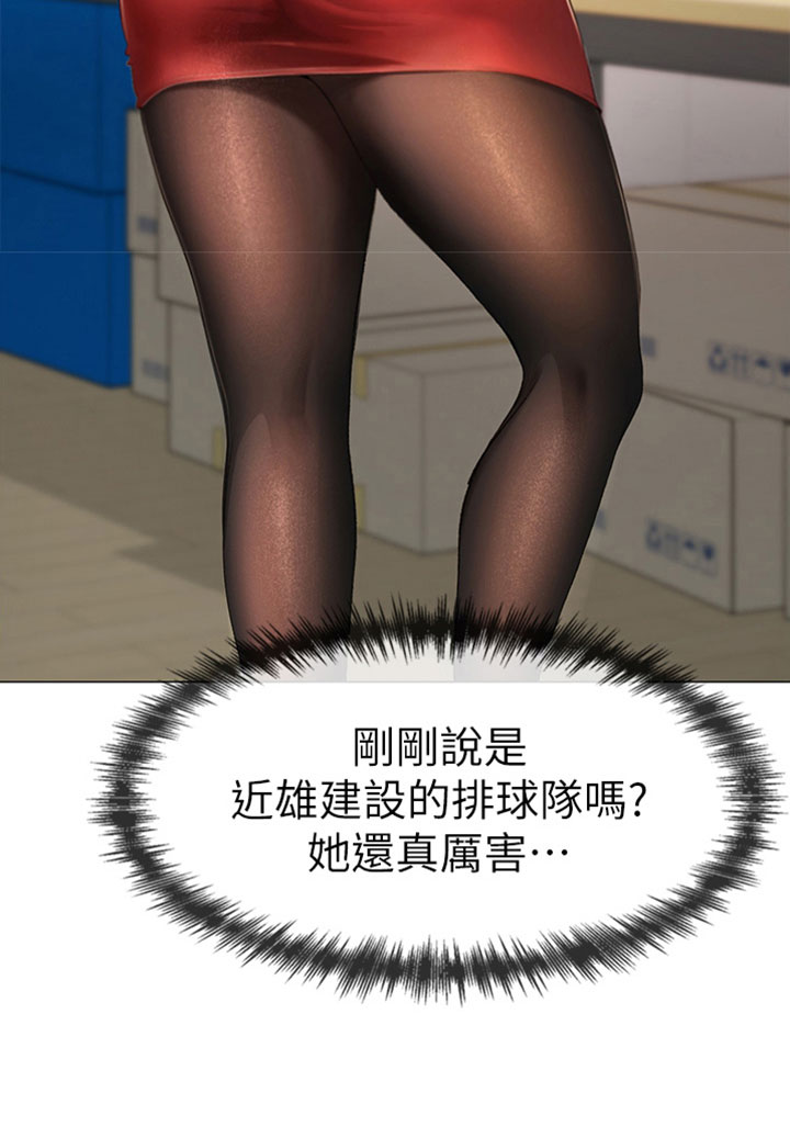 第14章：力气很大27