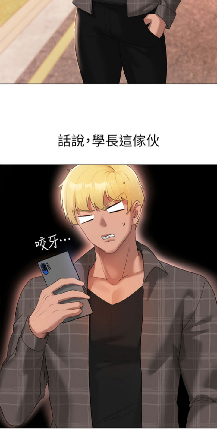 第12章：抱不平23