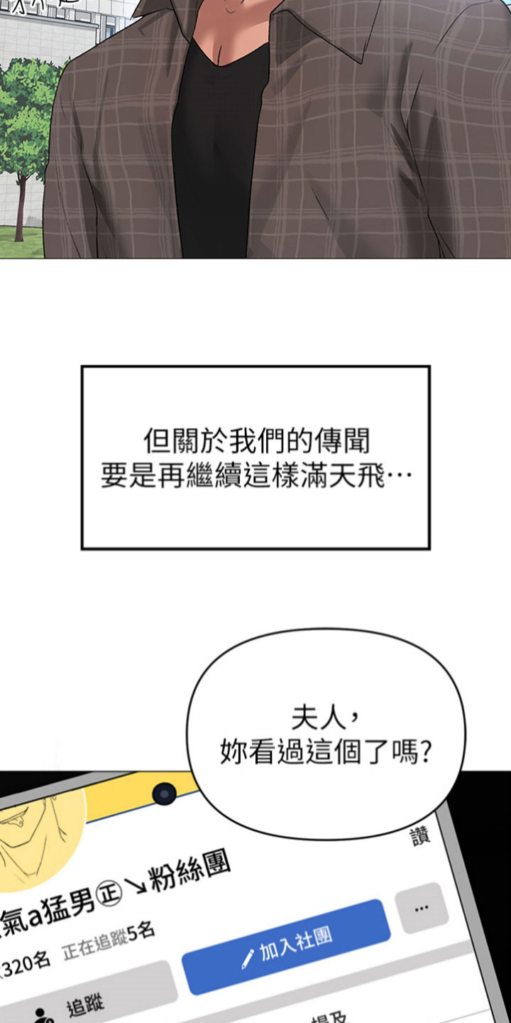 第11章：传闻24