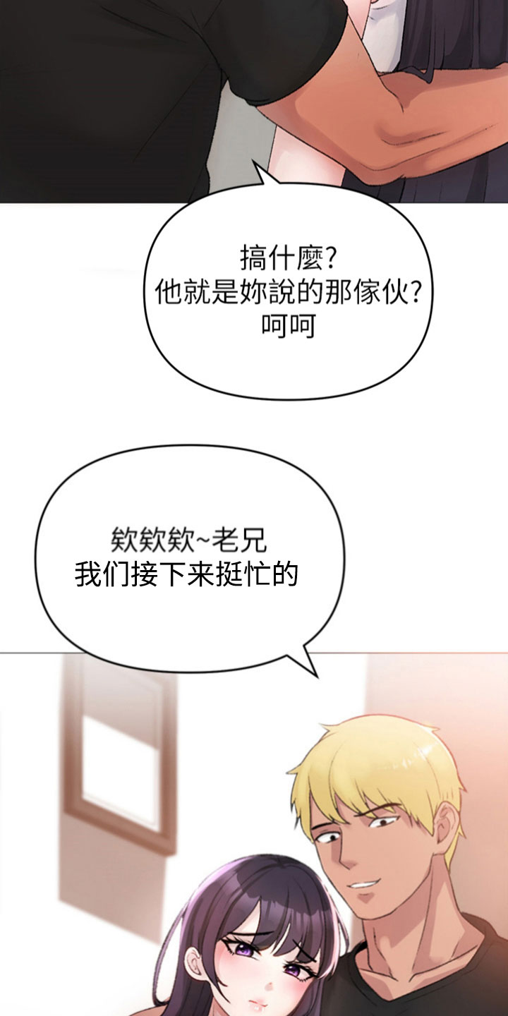 第7章：做个了断26