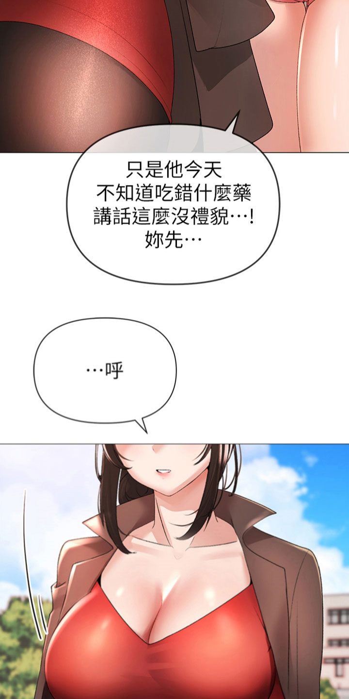 第14章：力气很大15