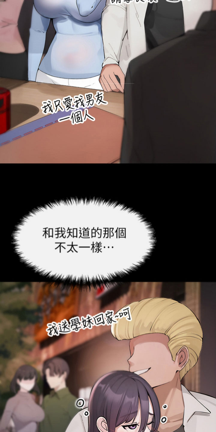 第4章：改变23