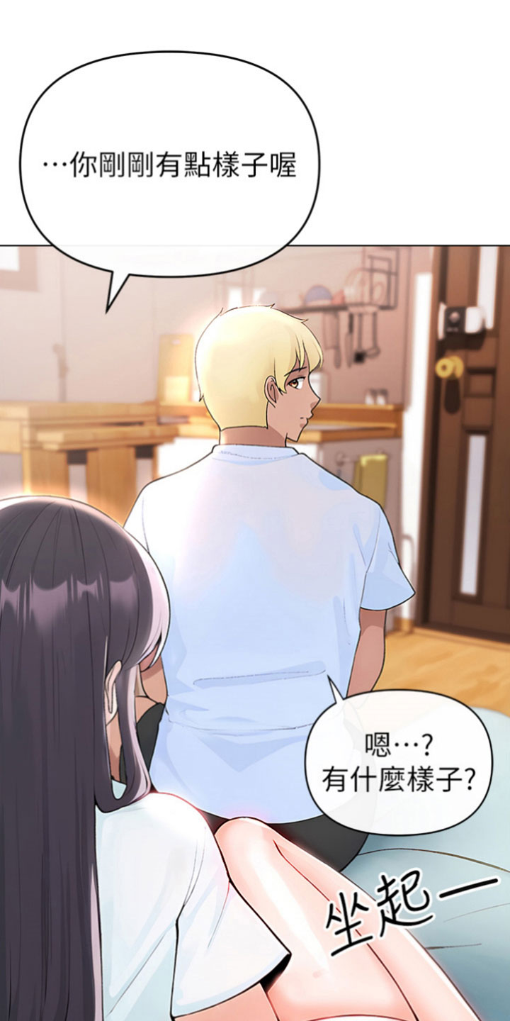 第5章：相由心生19
