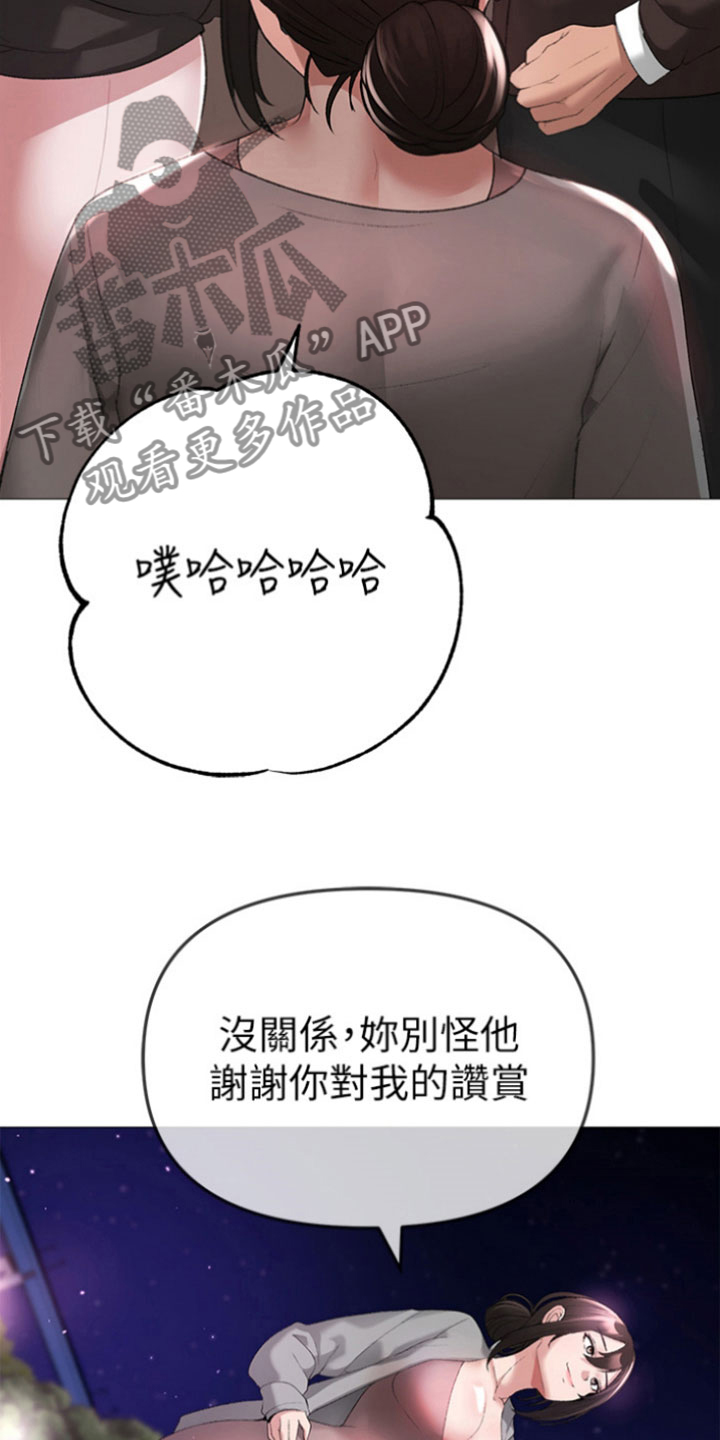 第17章： 很恶劣1