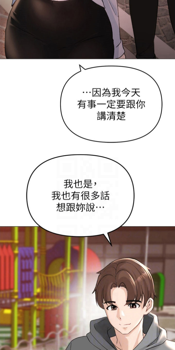 第7章：做个了断3