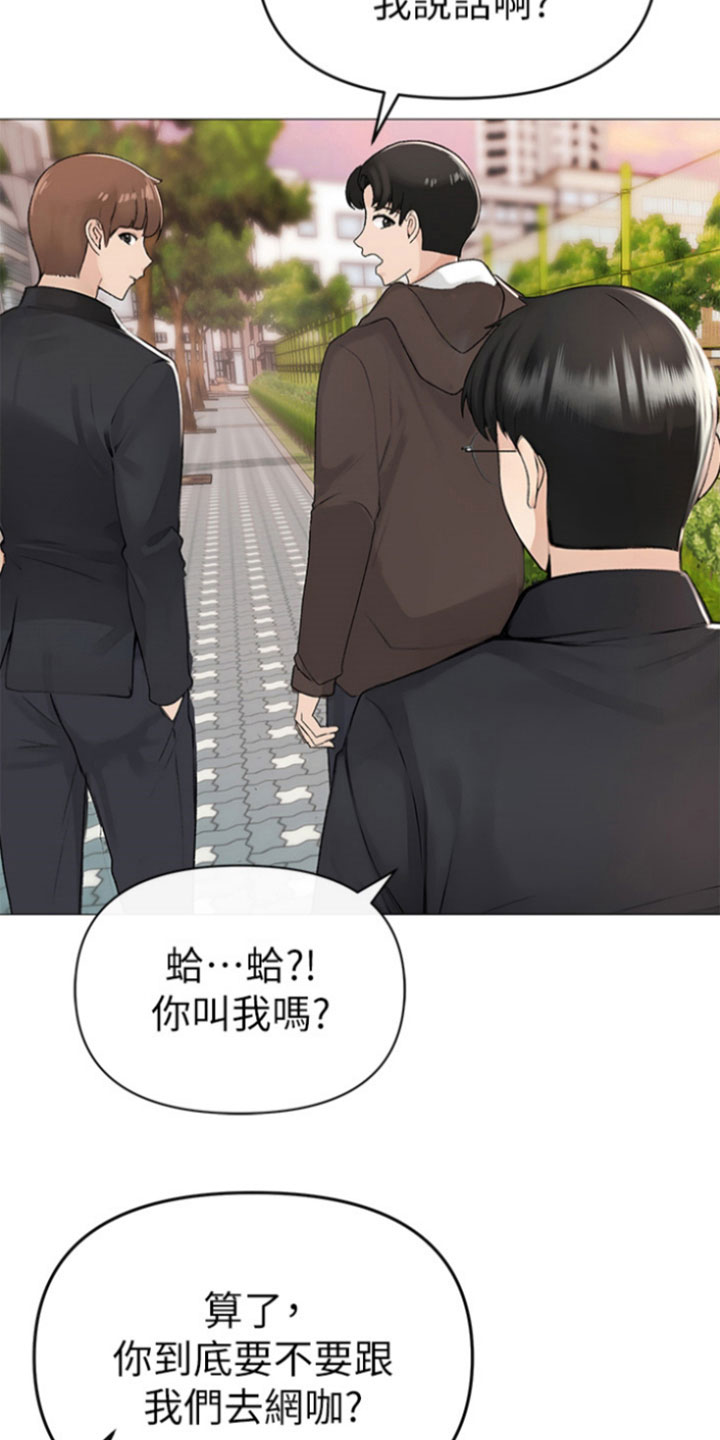 第1章：人生偶像11