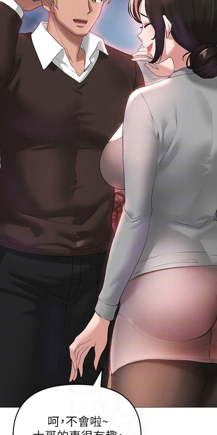 第16章：聚餐27