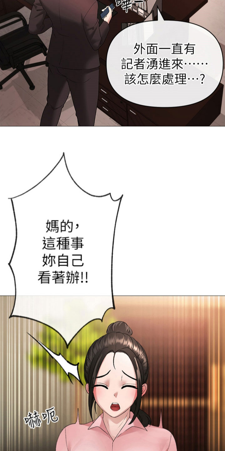 第21章：好主意28